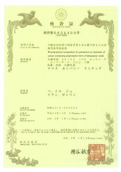 Patent_jp_cancer_210114