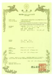 Patent_jp_liver_210114
